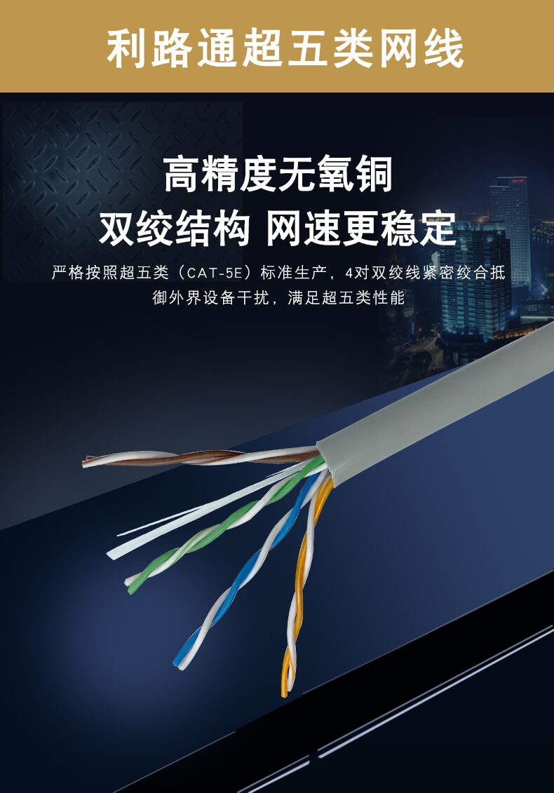 什么叫五類、六類、超五類和超六類網(wǎng)線(圖2)